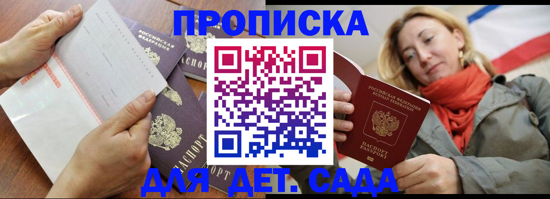 временная регистрация госуслуги в Боровичах