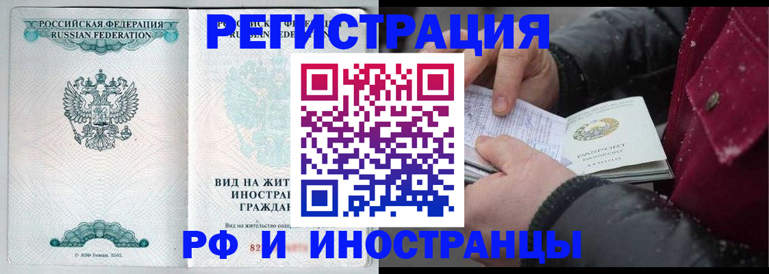 где прописаться в Боровичах