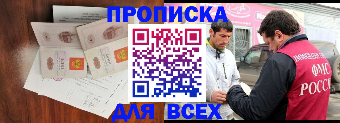 миграционный учет в Боровичах