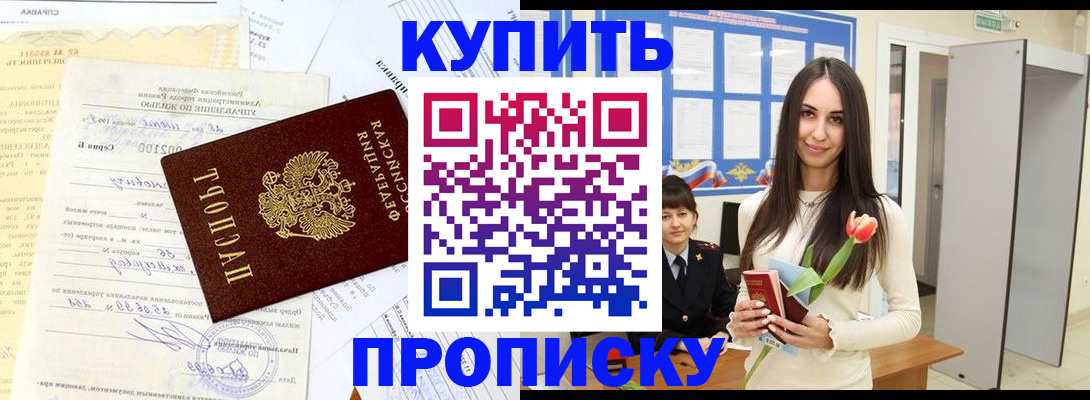 временная регистрация гарантия в Боровичах